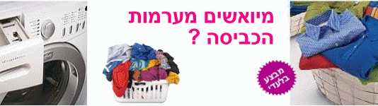 פליפר מקפל כביסה בשנייה
